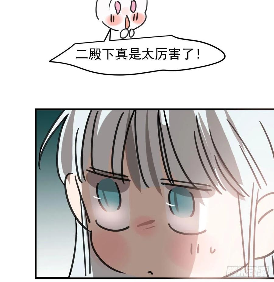敖敖待捕韩漫全集-第162话 吾之所爱无删减无遮挡章节图片 