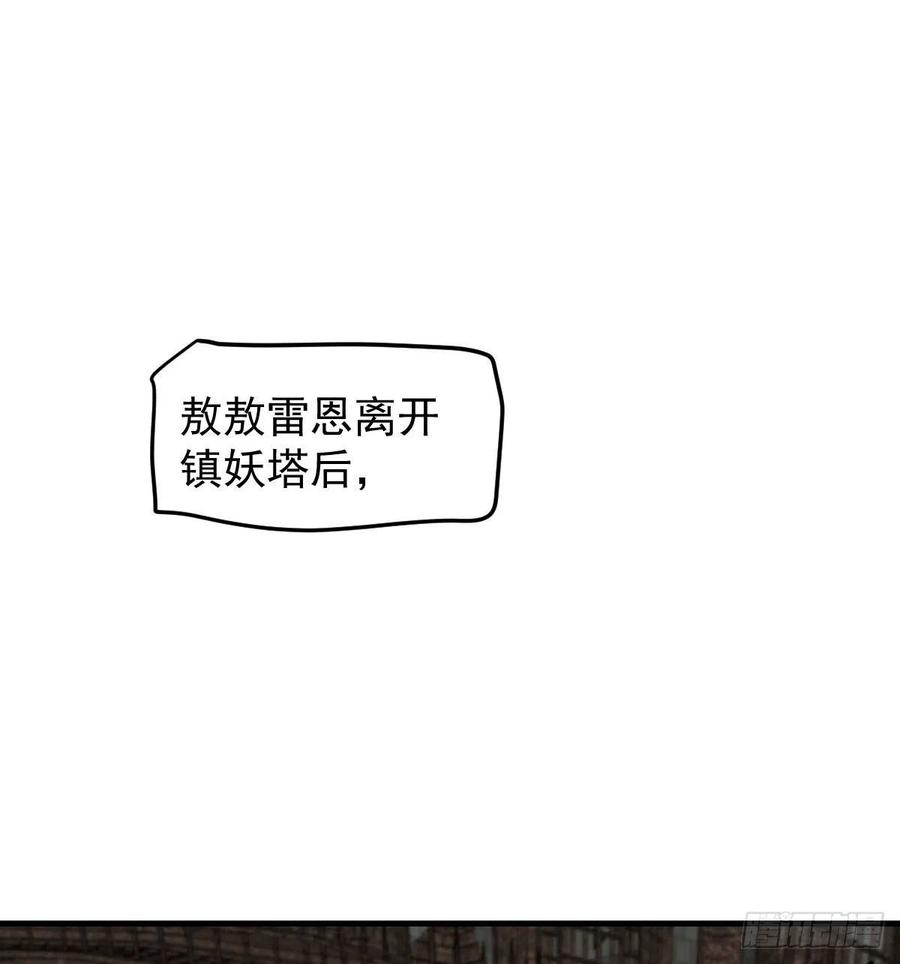敖敖待捕韩漫全集-第162话 吾之所爱无删减无遮挡章节图片 