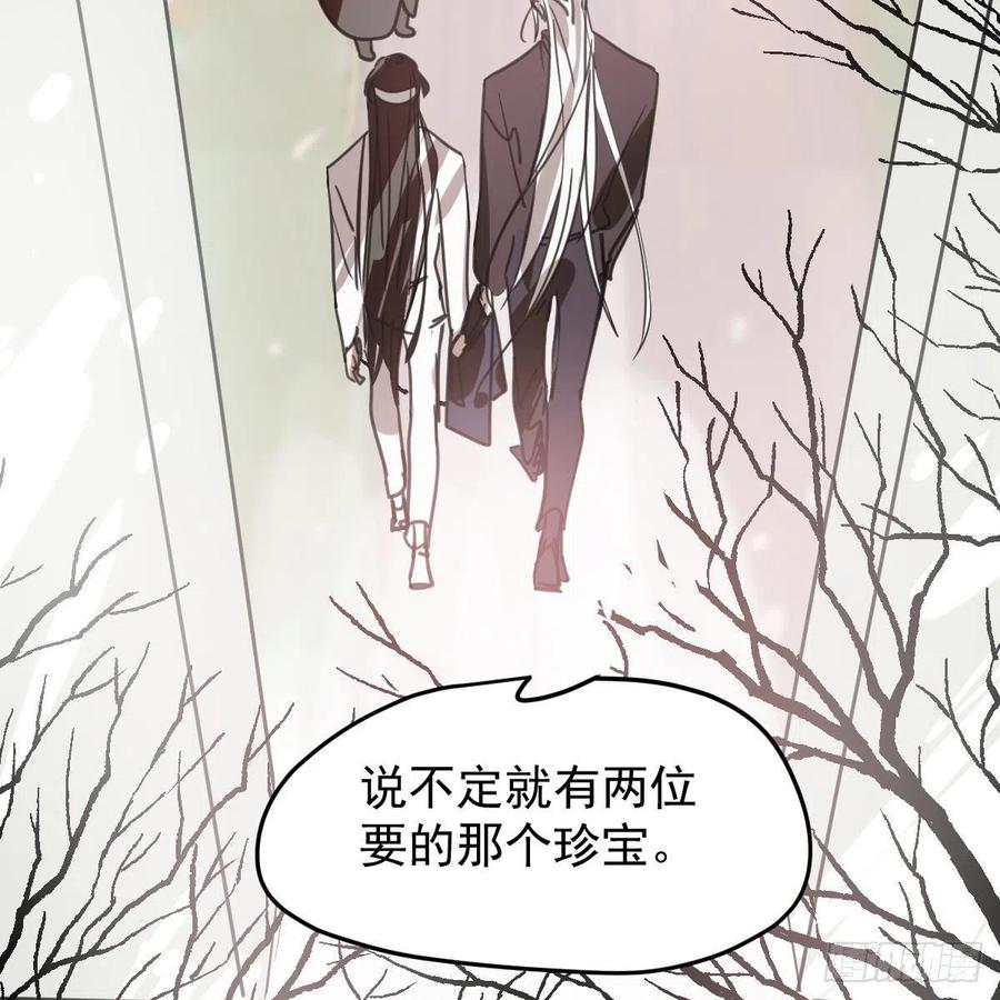 敖敖待捕韩漫全集-第162话 吾之所爱无删减无遮挡章节图片 