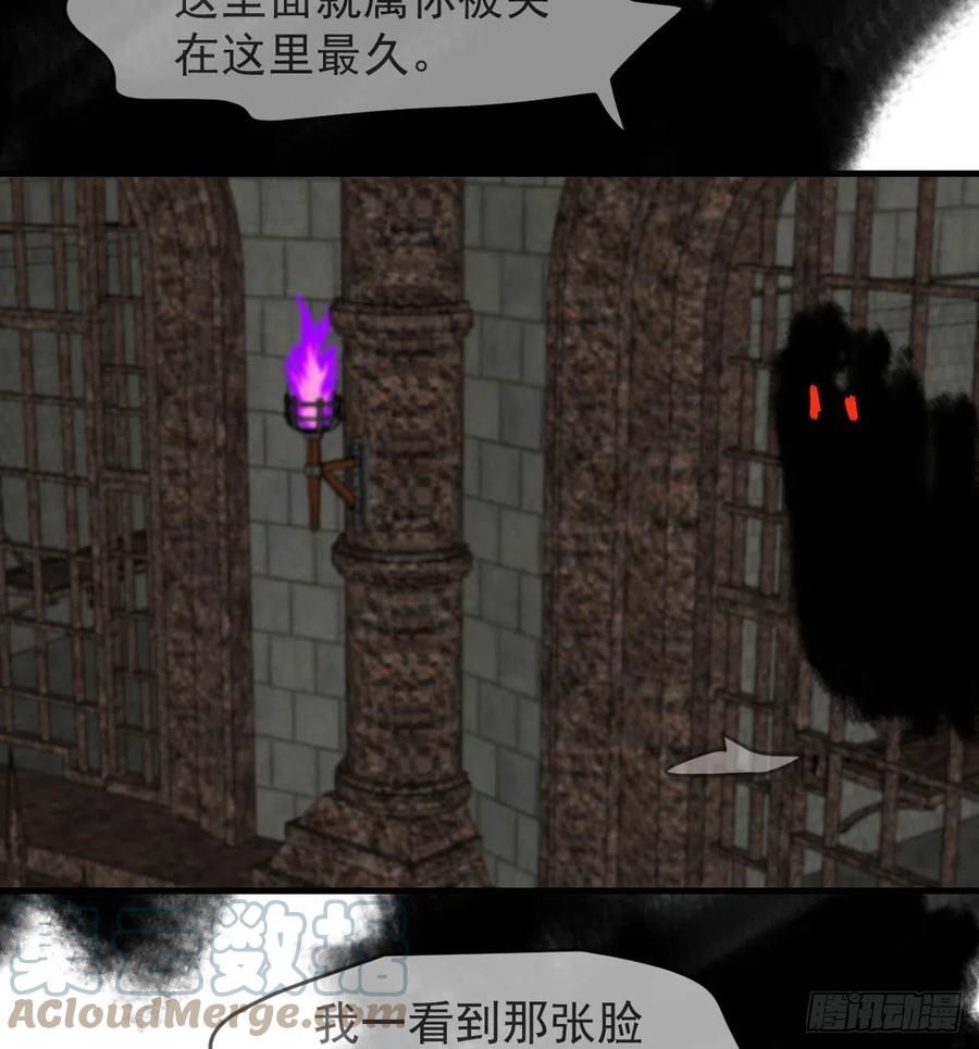 敖敖待捕韩漫全集-第162话 吾之所爱无删减无遮挡章节图片 
