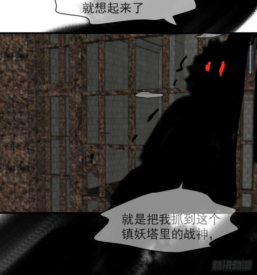 敖敖待捕韩漫全集-第162话 吾之所爱无删减无遮挡章节图片 