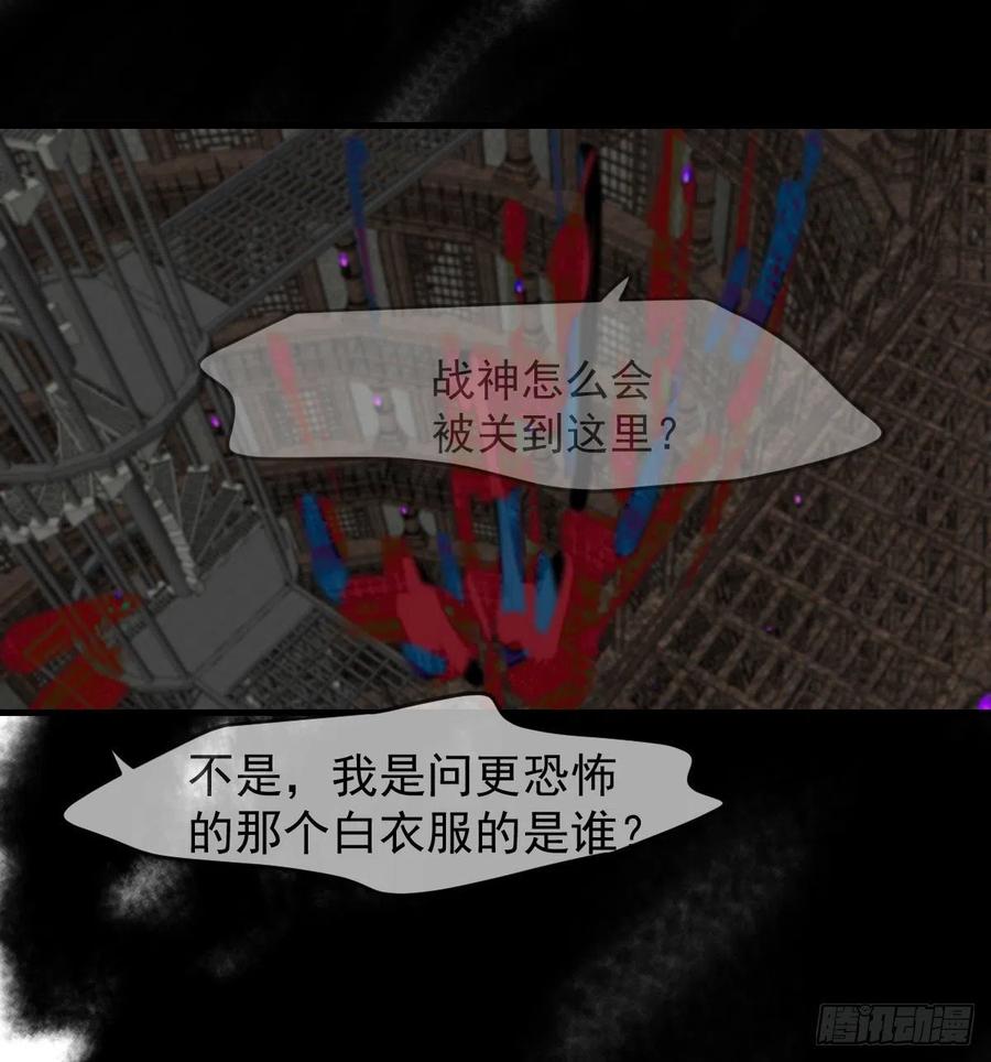 敖敖待捕韩漫全集-第162话 吾之所爱无删减无遮挡章节图片 