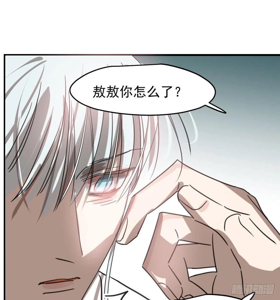 敖敖待捕韩漫全集-第162话 吾之所爱无删减无遮挡章节图片 