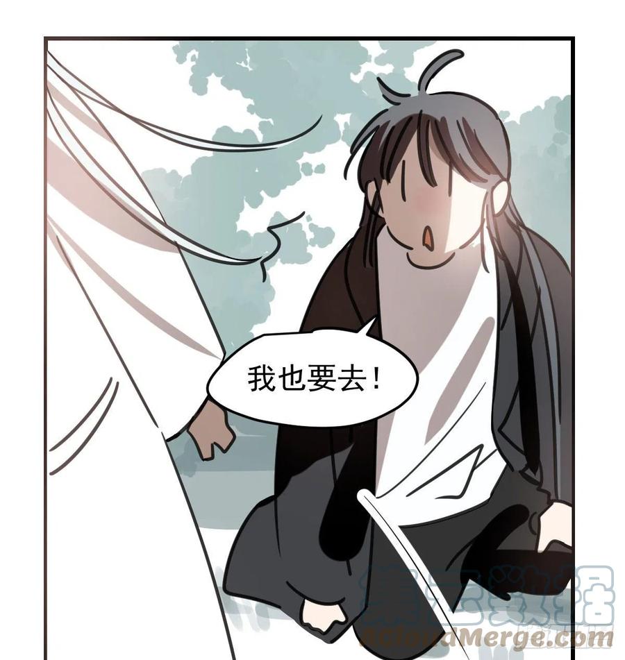 敖敖待捕韩漫全集-第162话 吾之所爱无删减无遮挡章节图片 