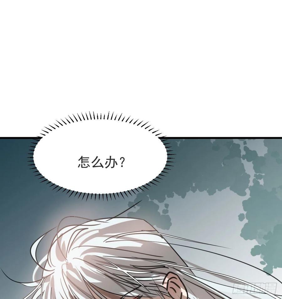 敖敖待捕韩漫全集-第162话 吾之所爱无删减无遮挡章节图片 