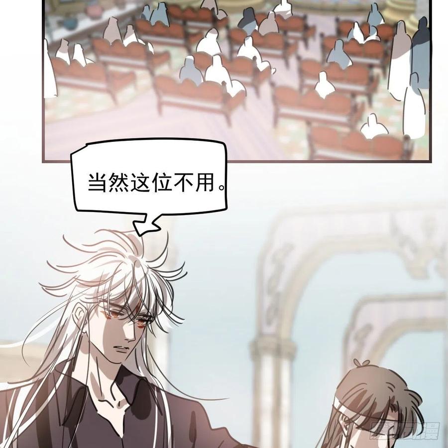 敖敖待捕韩漫全集-第162话 吾之所爱无删减无遮挡章节图片 