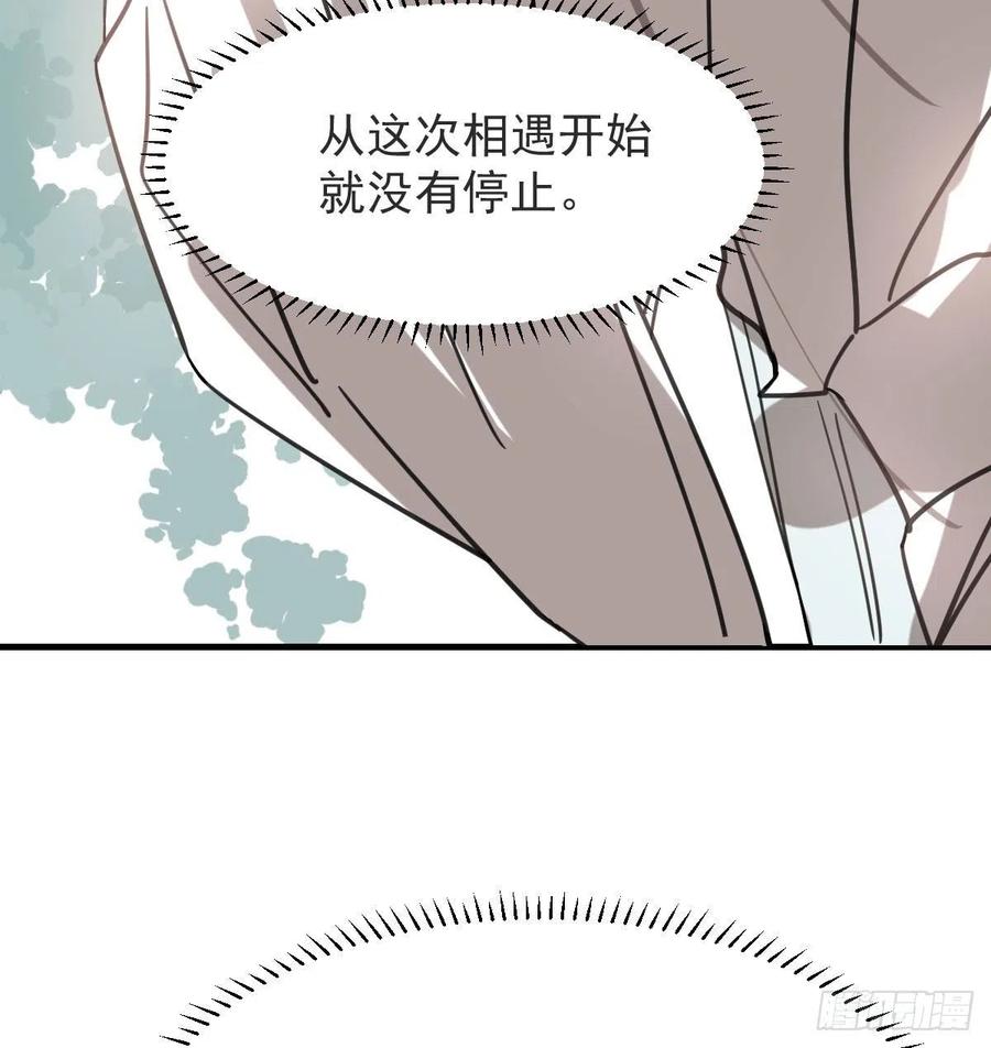敖敖待捕韩漫全集-第162话 吾之所爱无删减无遮挡章节图片 