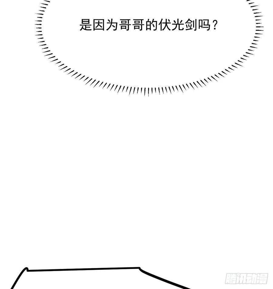 敖敖待捕韩漫全集-第162话 吾之所爱无删减无遮挡章节图片 