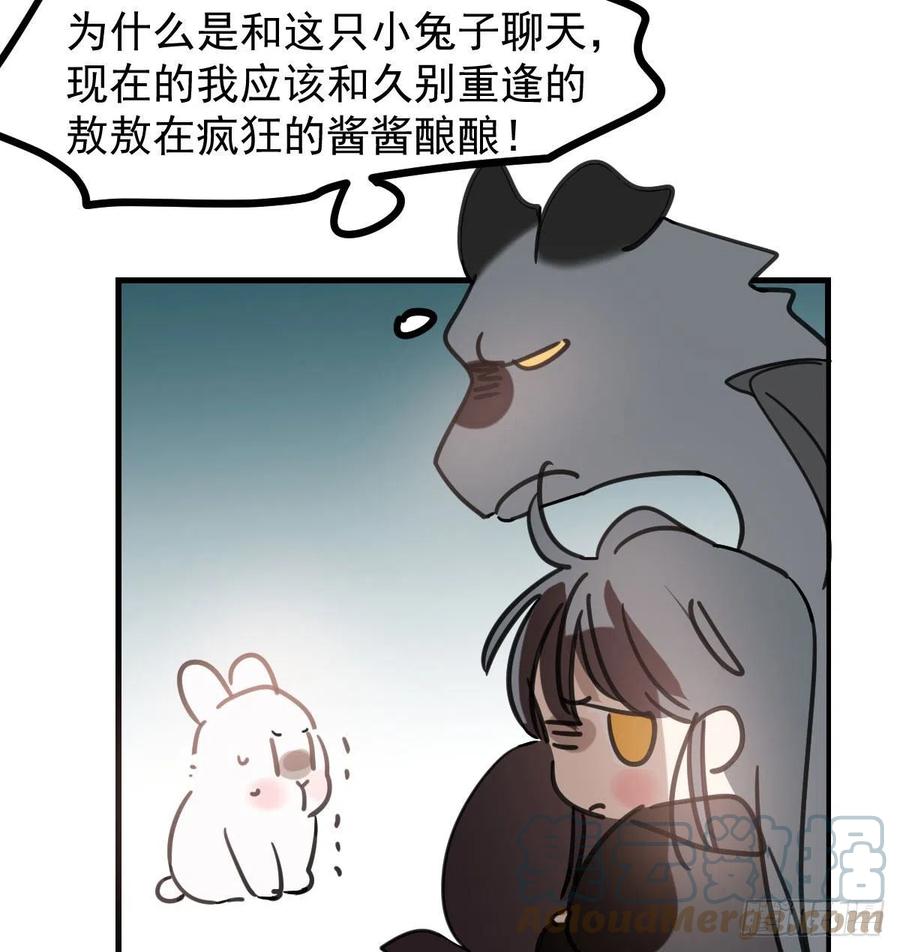 敖敖待捕韩漫全集-第162话 吾之所爱无删减无遮挡章节图片 