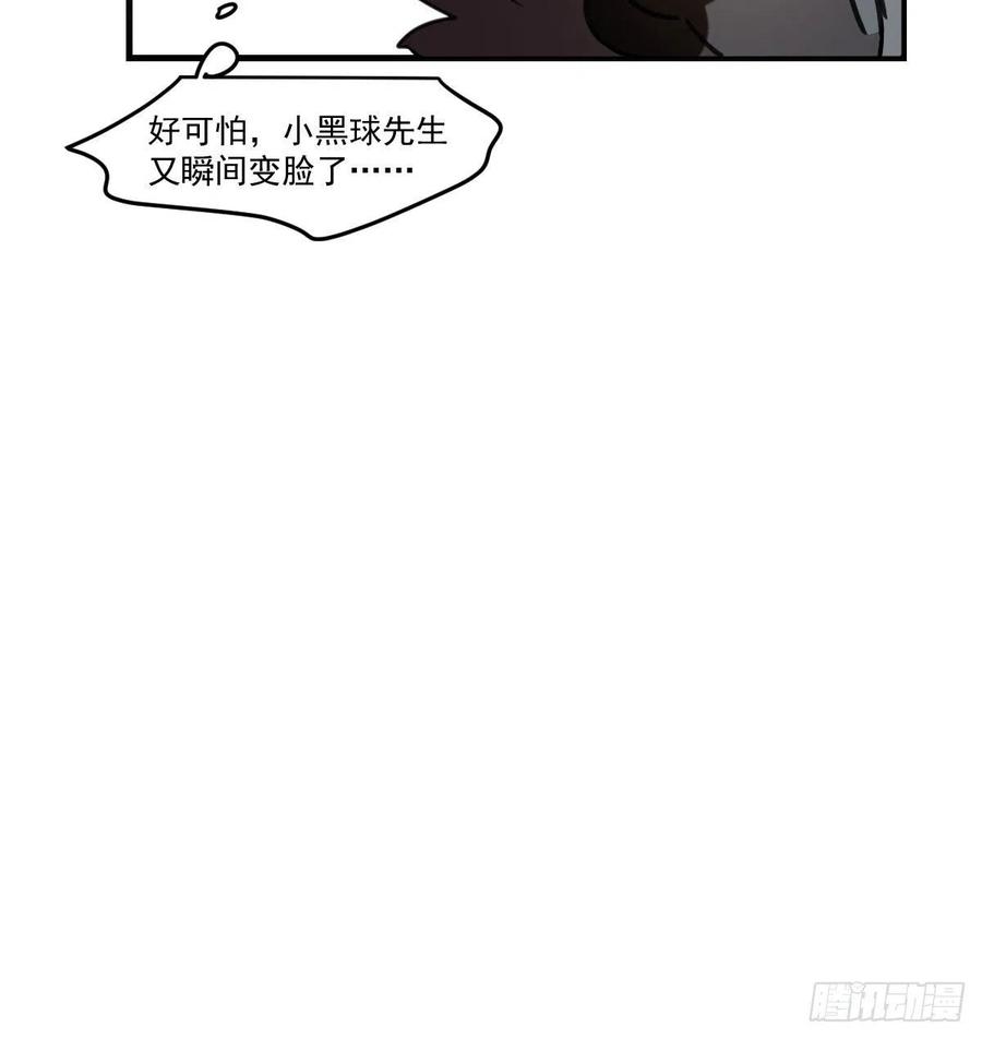 敖敖待捕韩漫全集-第162话 吾之所爱无删减无遮挡章节图片 