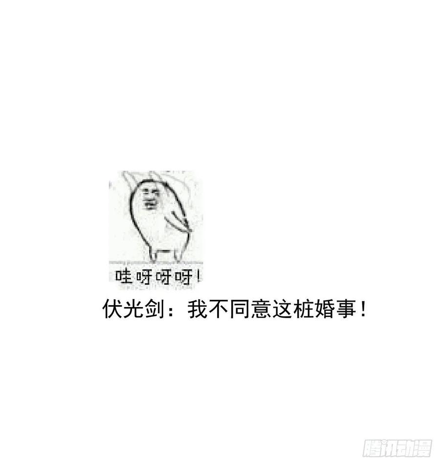 敖敖待捕韩漫全集-第162话 吾之所爱无删减无遮挡章节图片 