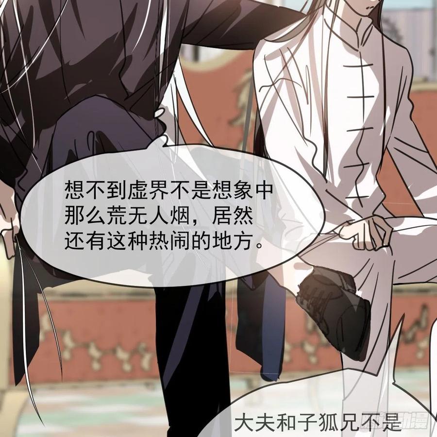 敖敖待捕韩漫全集-第162话 吾之所爱无删减无遮挡章节图片 