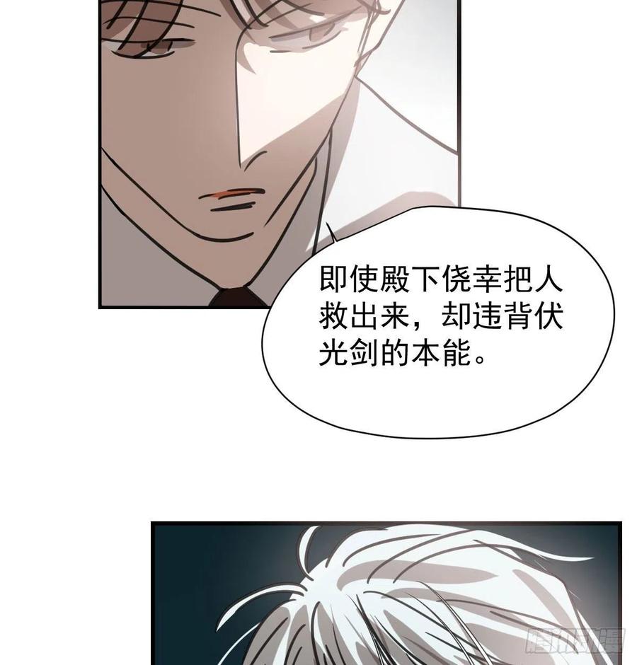 敖敖待捕韩漫全集-第163话 灼热拥抱无删减无遮挡章节图片 