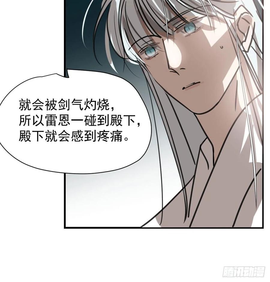 敖敖待捕韩漫全集-第163话 灼热拥抱无删减无遮挡章节图片 
