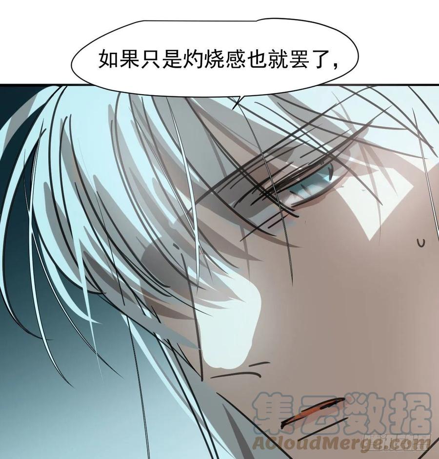 敖敖待捕韩漫全集-第163话 灼热拥抱无删减无遮挡章节图片 
