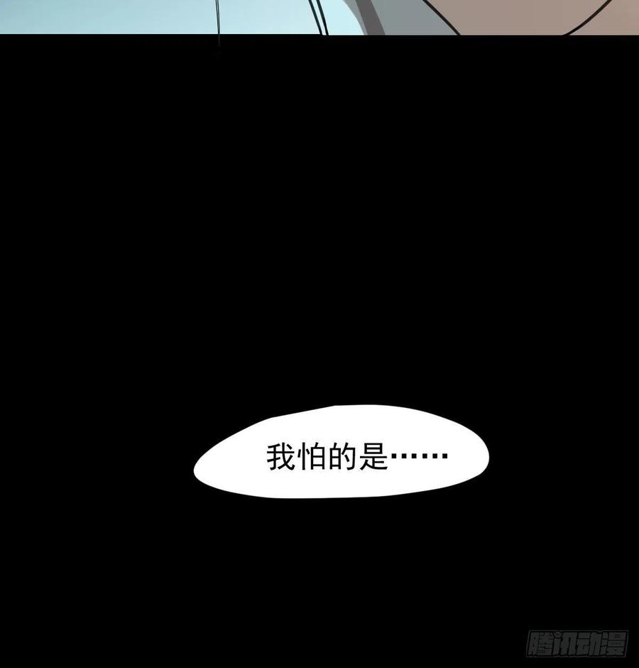 敖敖待捕韩漫全集-第163话 灼热拥抱无删减无遮挡章节图片 