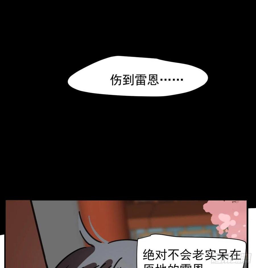 敖敖待捕韩漫全集-第163话 灼热拥抱无删减无遮挡章节图片 