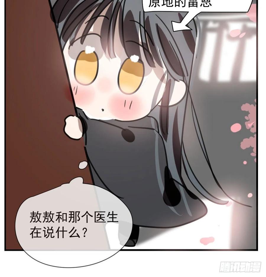 敖敖待捕韩漫全集-第163话 灼热拥抱无删减无遮挡章节图片 