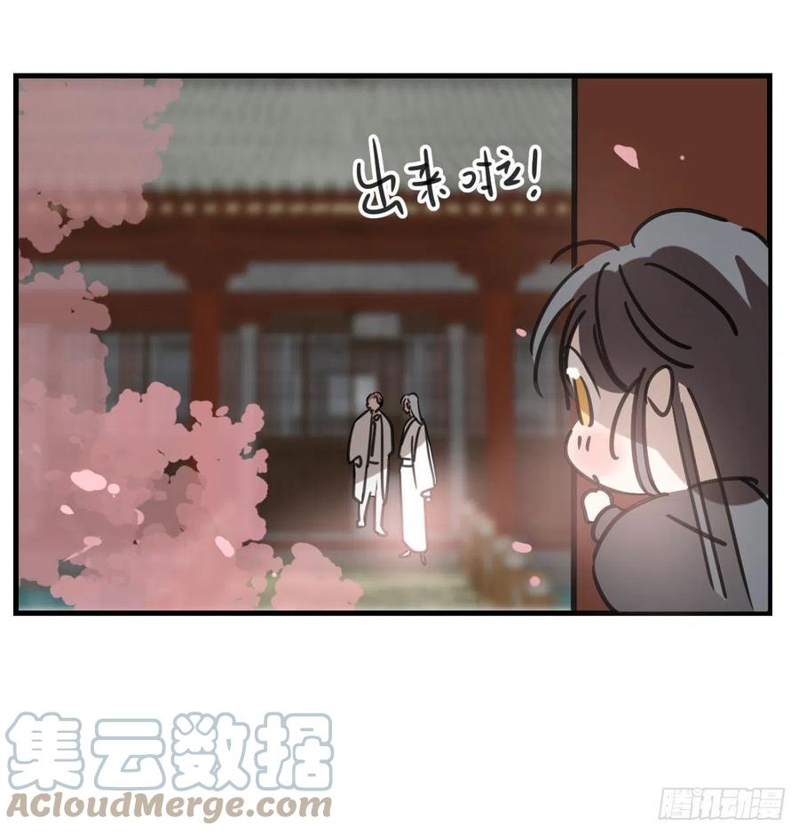 敖敖待捕韩漫全集-第163话 灼热拥抱无删减无遮挡章节图片 