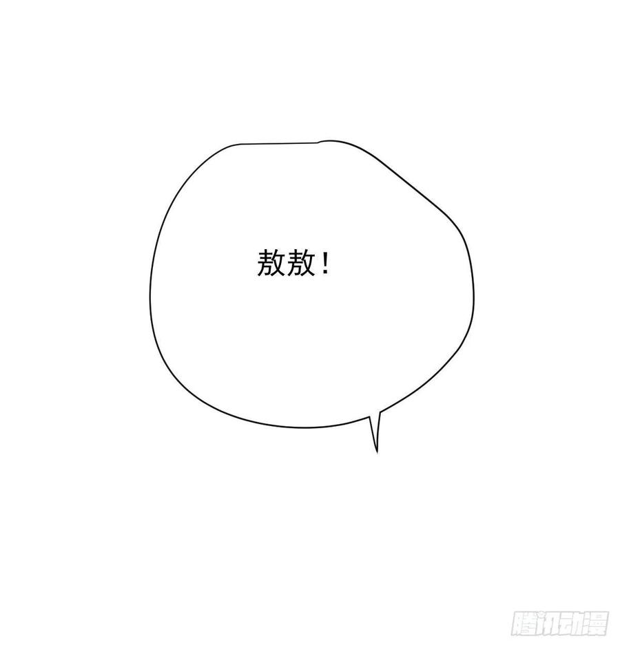敖敖待捕韩漫全集-第163话 灼热拥抱无删减无遮挡章节图片 
