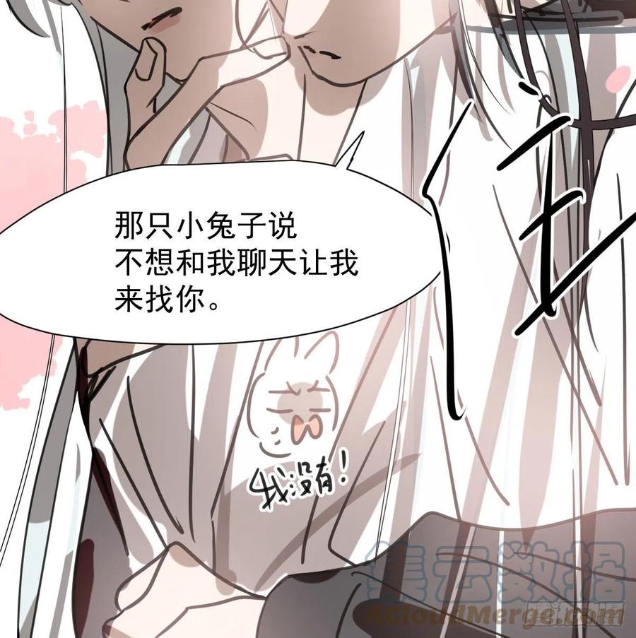 敖敖待捕韩漫全集-第163话 灼热拥抱无删减无遮挡章节图片 