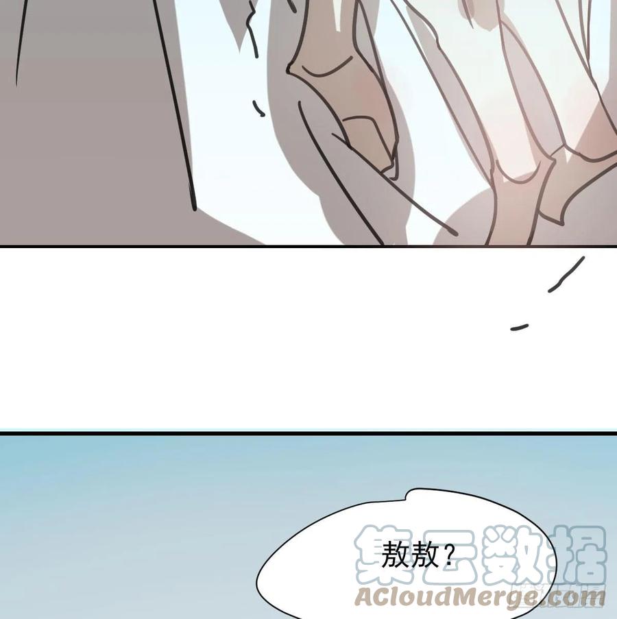 敖敖待捕韩漫全集-第163话 灼热拥抱无删减无遮挡章节图片 