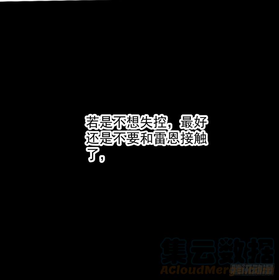 敖敖待捕韩漫全集-第163话 灼热拥抱无删减无遮挡章节图片 