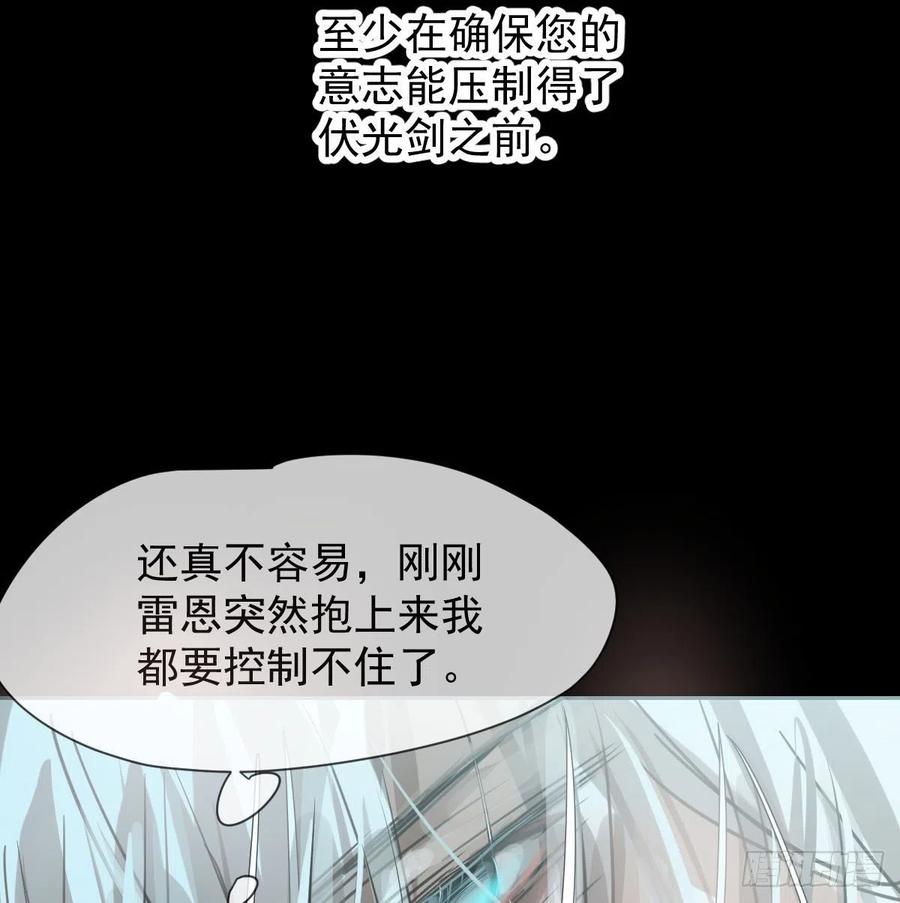 敖敖待捕韩漫全集-第163话 灼热拥抱无删减无遮挡章节图片 