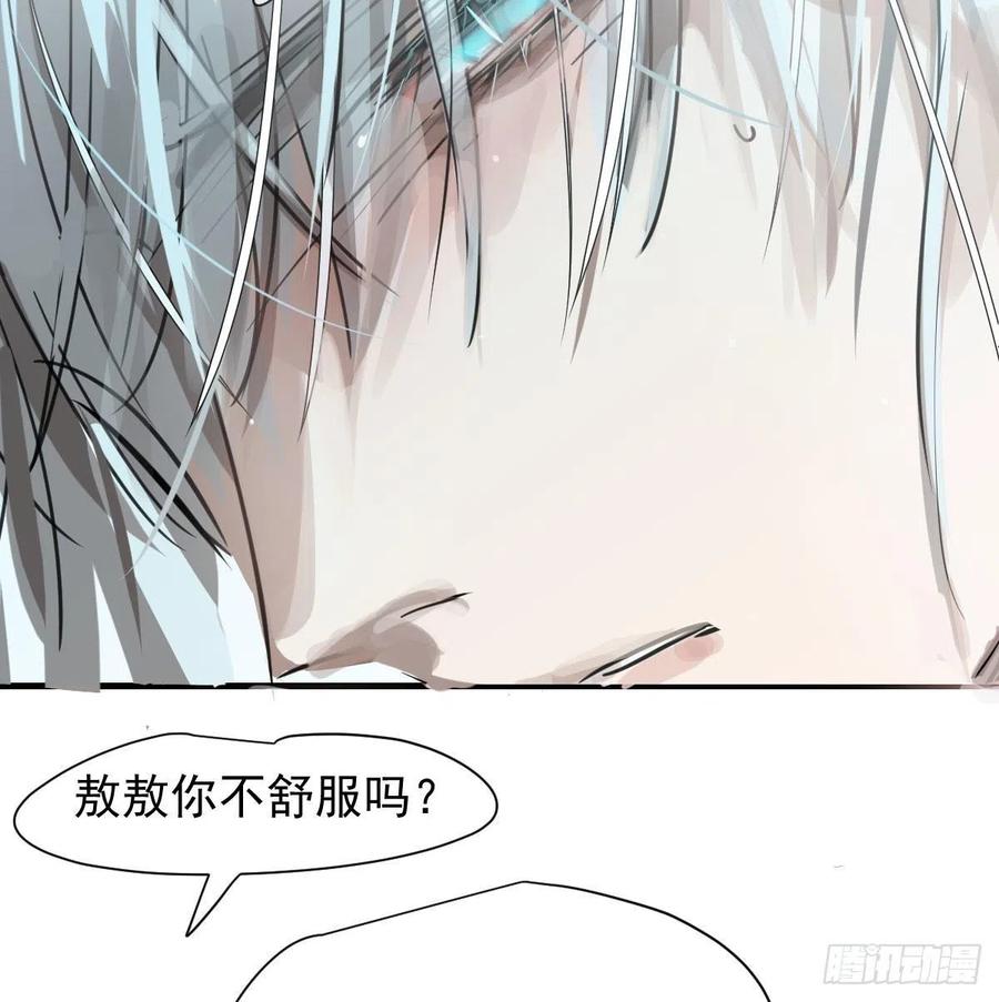 敖敖待捕韩漫全集-第163话 灼热拥抱无删减无遮挡章节图片 