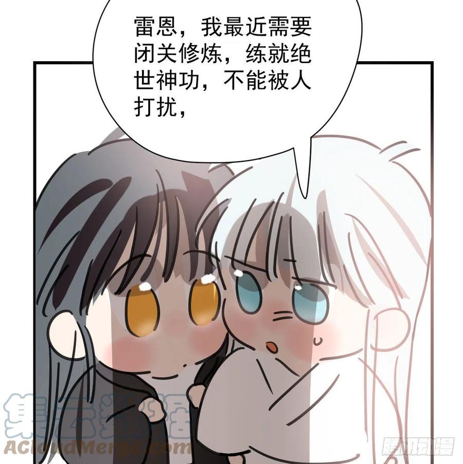 敖敖待捕韩漫全集-第163话 灼热拥抱无删减无遮挡章节图片 