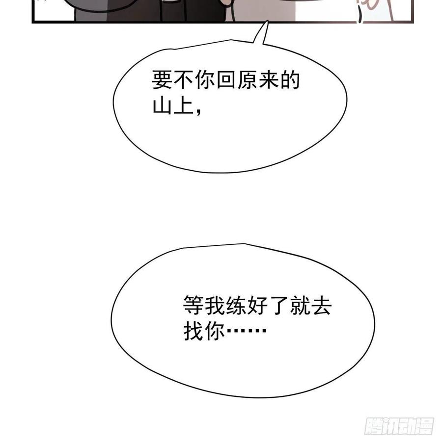 敖敖待捕韩漫全集-第163话 灼热拥抱无删减无遮挡章节图片 
