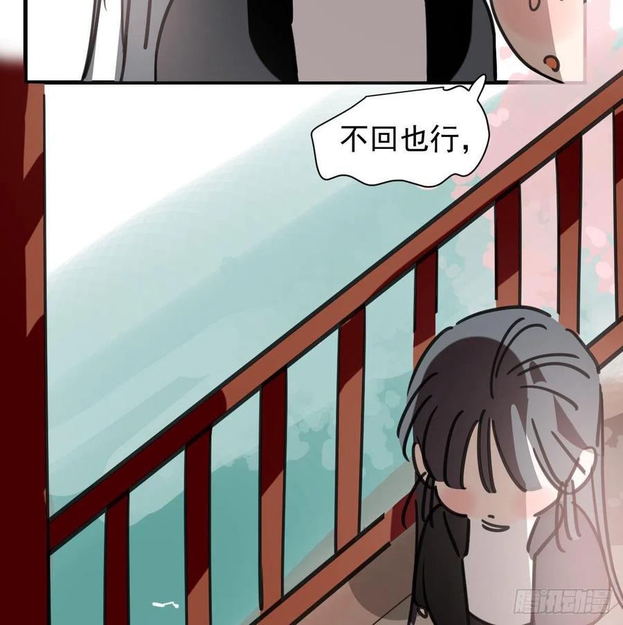 敖敖待捕韩漫全集-第163话 灼热拥抱无删减无遮挡章节图片 