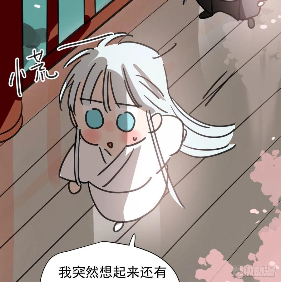 敖敖待捕韩漫全集-第163话 灼热拥抱无删减无遮挡章节图片 