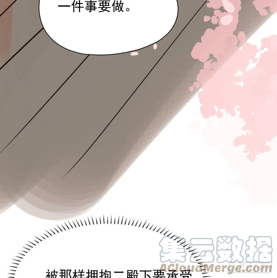 敖敖待捕韩漫全集-第163话 灼热拥抱无删减无遮挡章节图片 