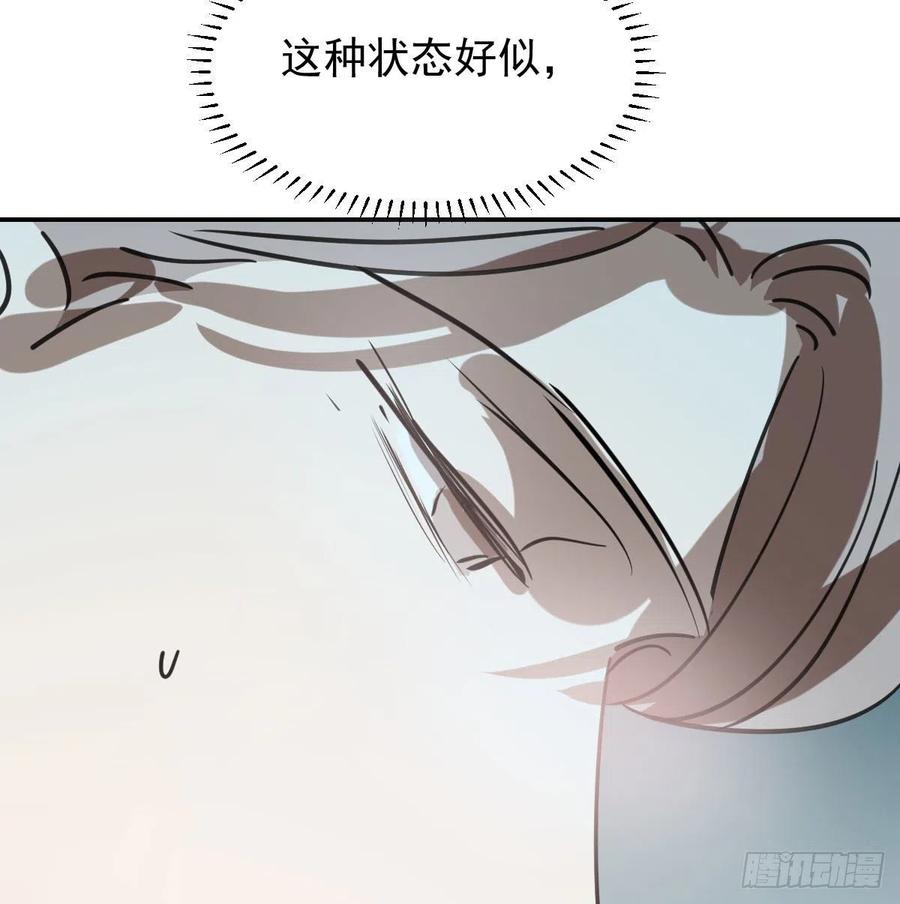 敖敖待捕韩漫全集-第163话 灼热拥抱无删减无遮挡章节图片 