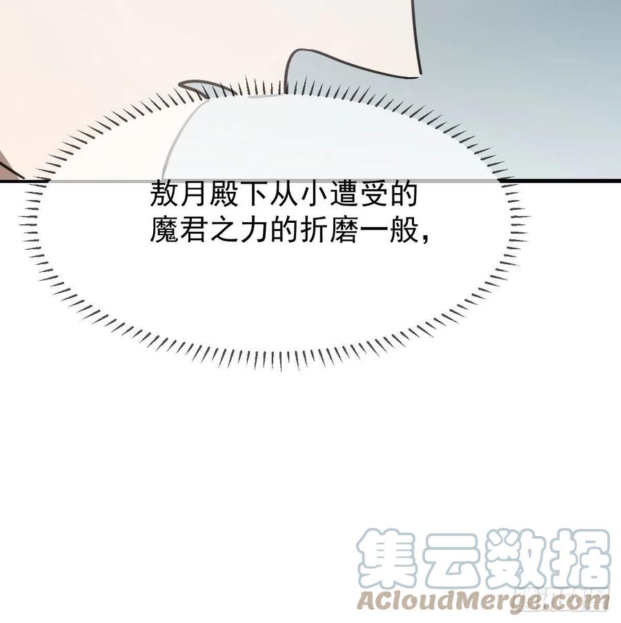 敖敖待捕韩漫全集-第163话 灼热拥抱无删减无遮挡章节图片 