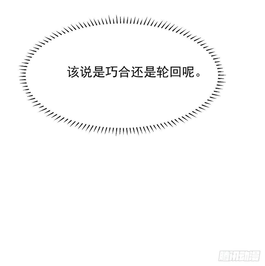 敖敖待捕韩漫全集-第163话 灼热拥抱无删减无遮挡章节图片 