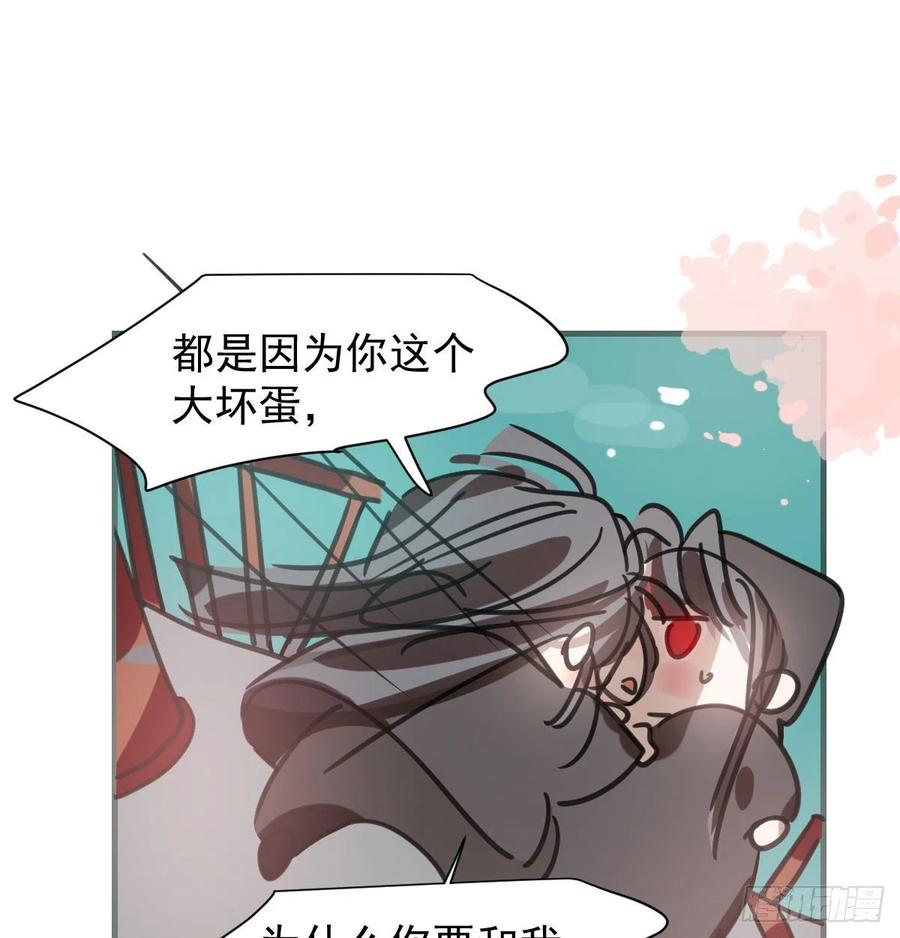 敖敖待捕韩漫全集-第163话 灼热拥抱无删减无遮挡章节图片 