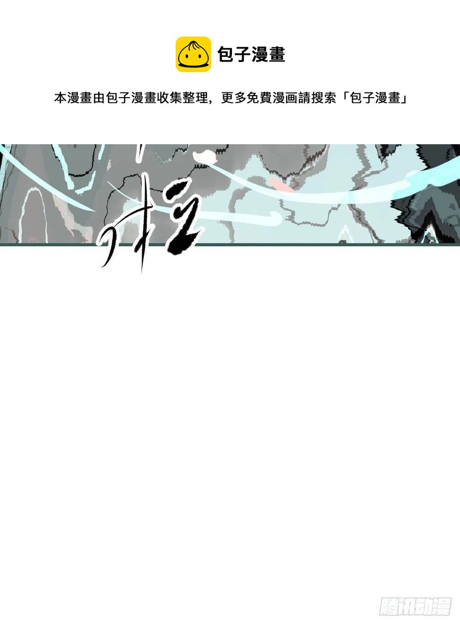 敖敖待捕韩漫全集-第163话 灼热拥抱无删减无遮挡章节图片 
