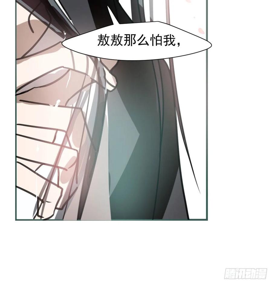 敖敖待捕韩漫全集-第163话 灼热拥抱无删减无遮挡章节图片 