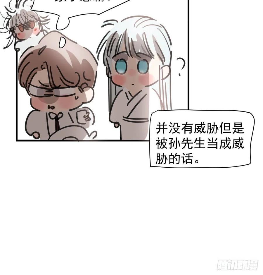 敖敖待捕韩漫全集-第163话 灼热拥抱无删减无遮挡章节图片 