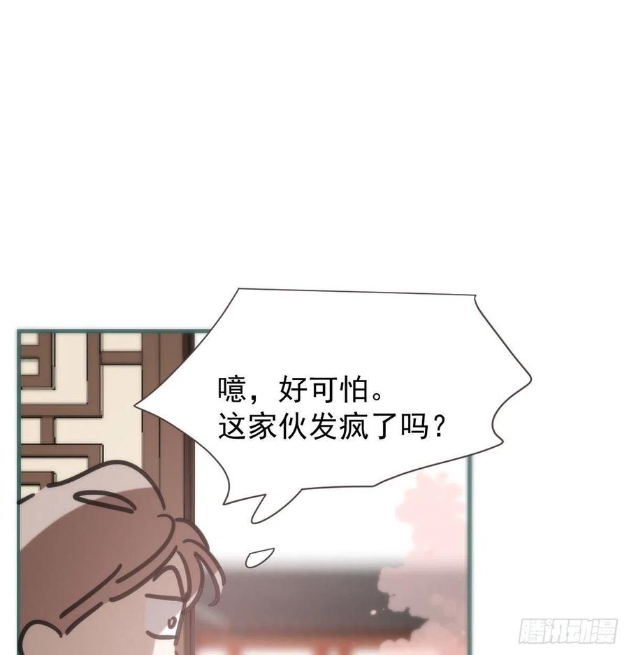 敖敖待捕韩漫全集-第163话 灼热拥抱无删减无遮挡章节图片 