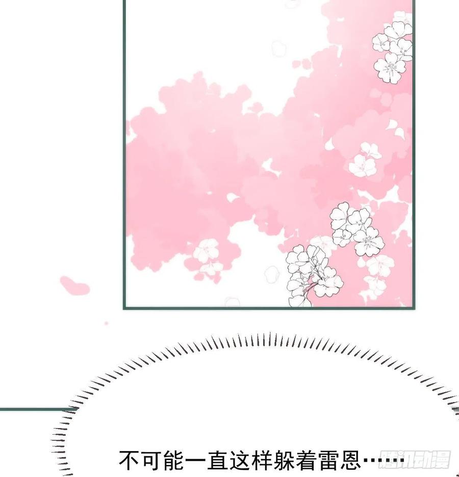 敖敖待捕韩漫全集-第163话 灼热拥抱无删减无遮挡章节图片 