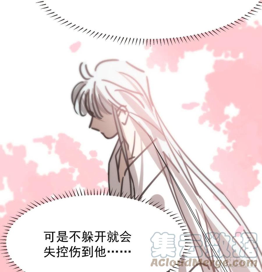 敖敖待捕韩漫全集-第163话 灼热拥抱无删减无遮挡章节图片 