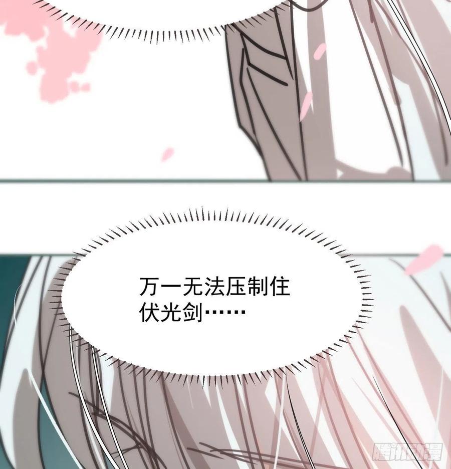 敖敖待捕韩漫全集-第163话 灼热拥抱无删减无遮挡章节图片 