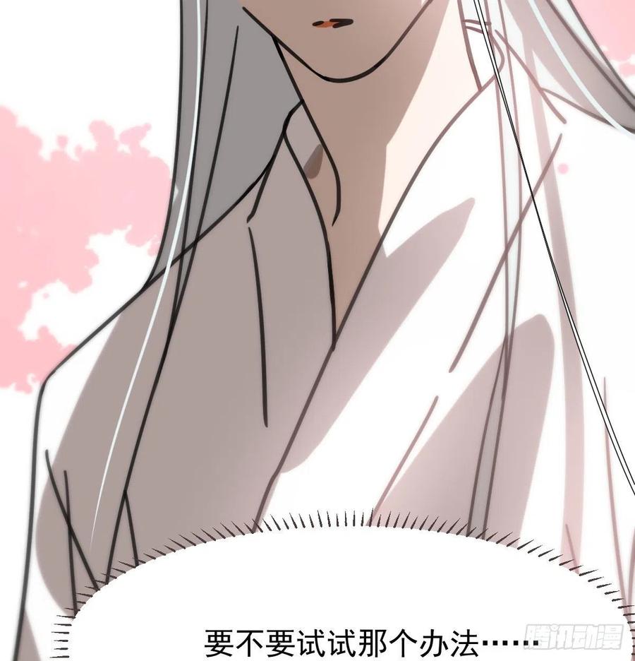敖敖待捕韩漫全集-第163话 灼热拥抱无删减无遮挡章节图片 