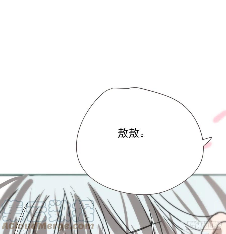 敖敖待捕韩漫全集-第163话 灼热拥抱无删减无遮挡章节图片 