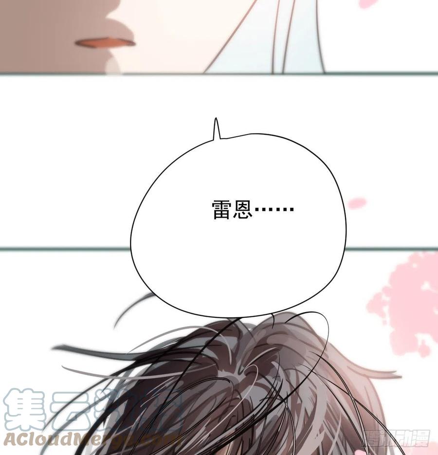 敖敖待捕韩漫全集-第163话 灼热拥抱无删减无遮挡章节图片 