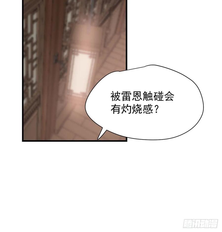 敖敖待捕韩漫全集-第163话 灼热拥抱无删减无遮挡章节图片 