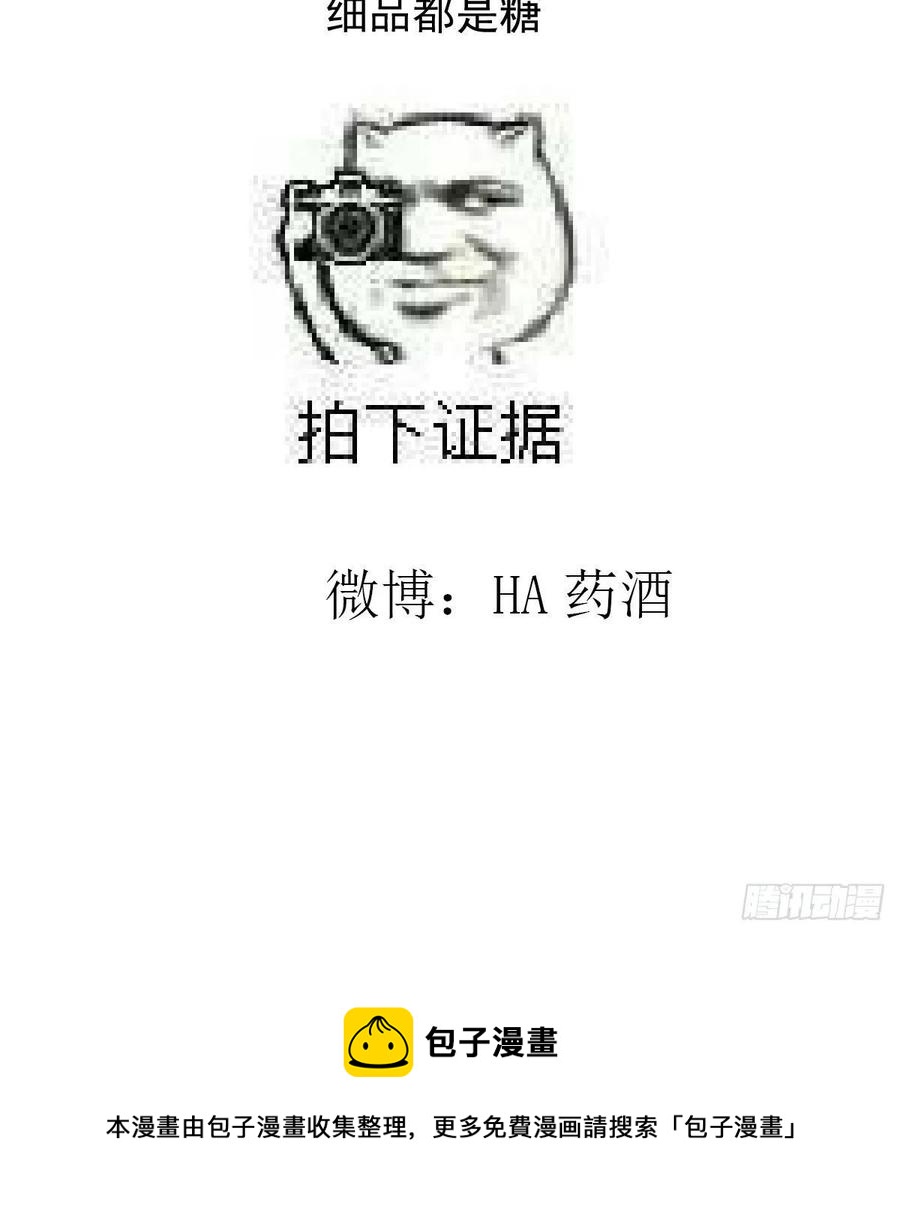 敖敖待捕韩漫全集-第163话 灼热拥抱无删减无遮挡章节图片 